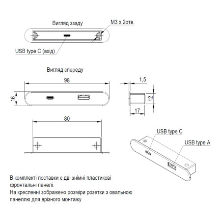 Вбудована USB-розетка овальна Lumine PULSE, 2xUSB A+C (30W), білий