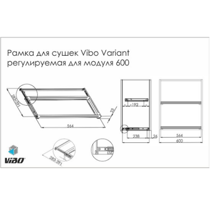 Рамка для сушки ВК регульована 600Х283