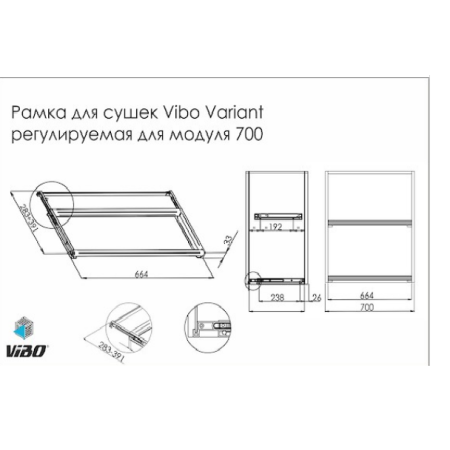 Рамка для сушки ВК регульована 700Х283