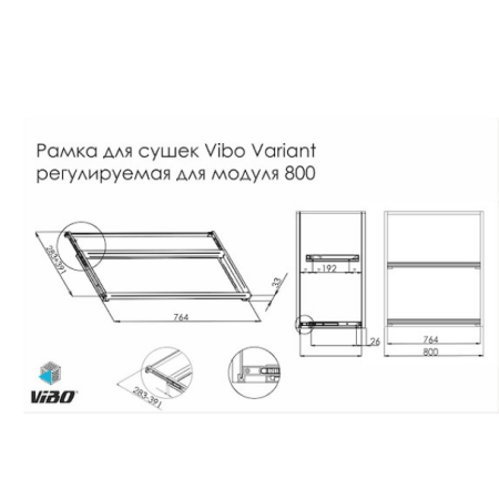 Рамка для сушки ВК регульована 800Х283