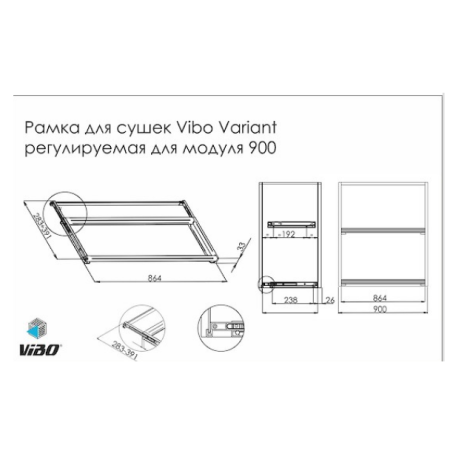 Рамка для сушки ВК регульована 900Х283