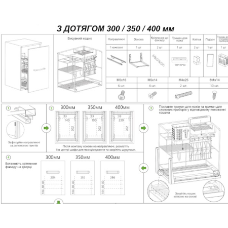 Карго Melody 300 мм, хром з дотягом