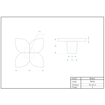 РУЧКА МЕБЛЕВА PETAL/ БРАШОВАНЕ ЗОЛОТО