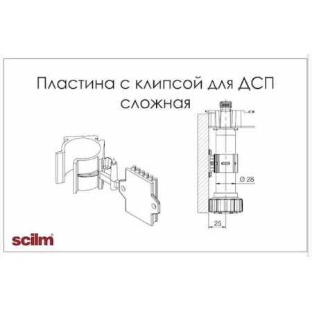 Ніжки для кухні Scilm для цоколя з ДСП