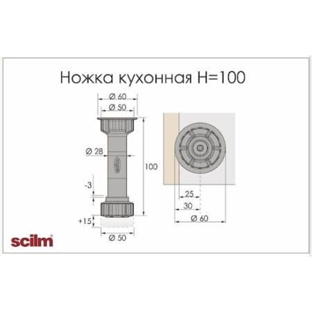 Ніжки для кухні Scilm регульована h=100мм Чорний