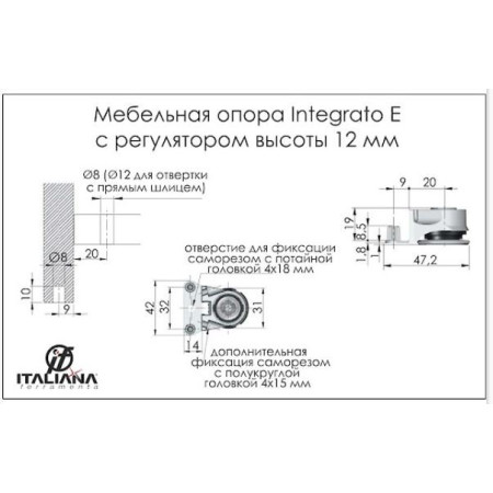 Ніжки для шафи купе Integrato E Italiana Ferramenta з штифтами 8 мм