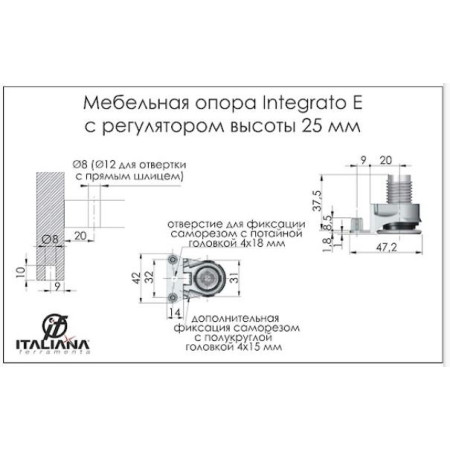 Ніжки для шафи Integrato E Italiana Ferramenta з штифтами 8 мм