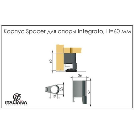 Ніжки для шафи купе Spacer для опори Integrato Italiana Ferramenta H=60 мм