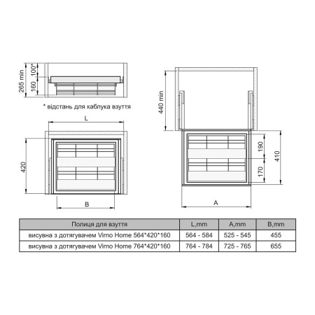 Висувна полиця для взуття в секцію 600 мм Virno Home 564*420*160 сірий