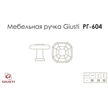 Меблева ручка-кнопка Giusti РГ 604  золото римське