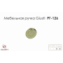Мебельная ручка Giusti РГ 126 золото глянцевое