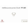 Ручки для меблів Giusti РГ 551