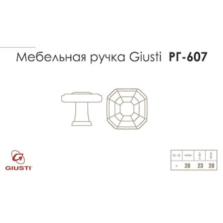 Меблева ручка-кнопка Giusti РГ 607 срібло Ноттінгем