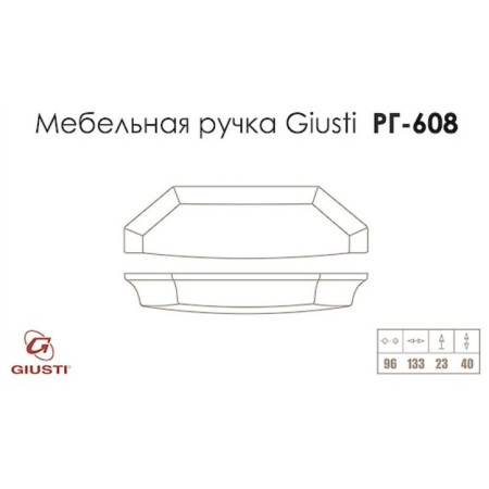 Меблева ручка Giusti РГ 608 хром глянсовий