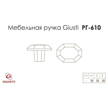 Меблева ручка Giusti РГ 610 хром глянсовий