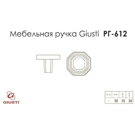 Білі ручки для кухні Giusti РГ 612