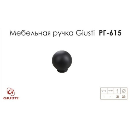 Білі ручки для кухні Giusti РГ 365