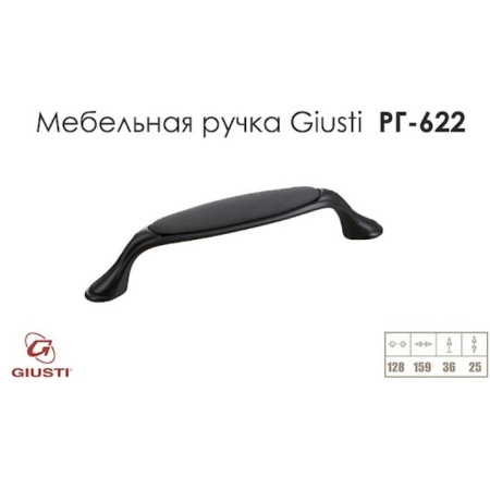 Ручка мебельная кнопка GIUSTI РГ 622