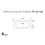 Детские мебельные ручки РП-22/128 МАТОВЫЙ СИНИЙ