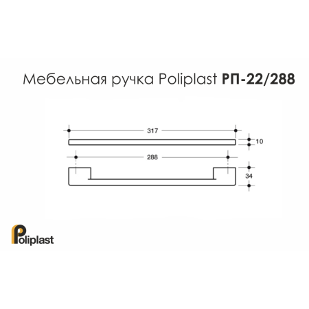 Ручки для детских шкафов РП-22/288 МАТОВЫЙ ФИОЛЕТОВЫЙ