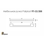 Ручки для детских шкафов РП-22/288 МАТОВЫЙ ФИОЛЕТОВЫЙ