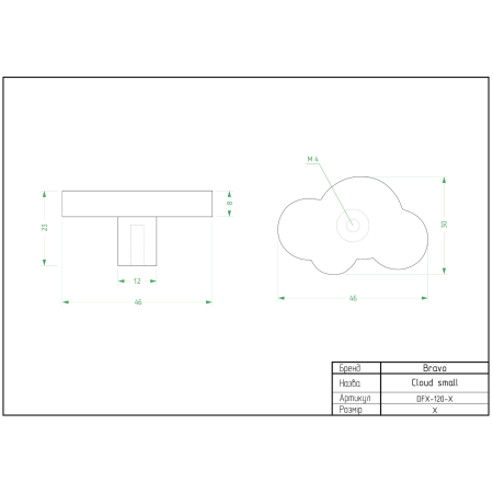 РУЧКА BRAVO CLOUD SMALL БІЛИЙ