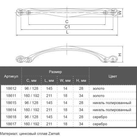 Ручки скоби Marella D 15179.192 срібло