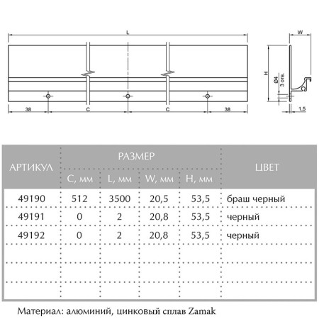 Ручки для мебели Cosma M 711 браш черный