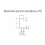 Меблеві ручки Н3 L= 5950мм Чорний BRUSH