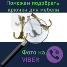 Допоможемо підібрати гачки
