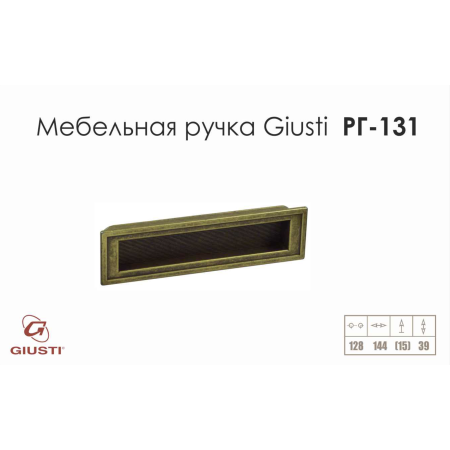 Мебельная ручка Giusti РГ 131 старое золото