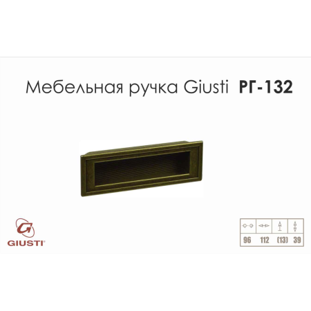 Мебельная ручка Giusti РГ 132 старое золото