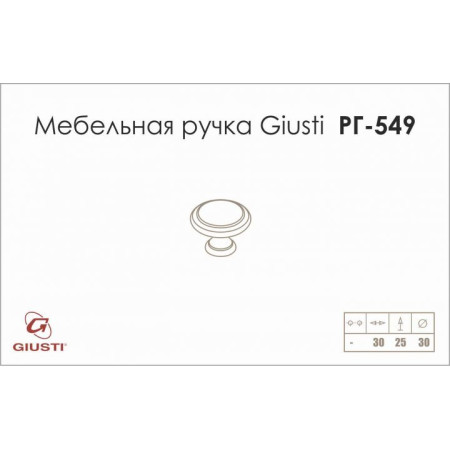 Меблеві ручки - кнопка Giusti РГ 549 золото глянсове