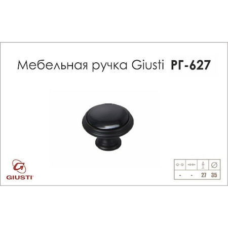 Меблева ручка-кнопка Giusti РГ 604 WPO775.000.00R4 золото римське