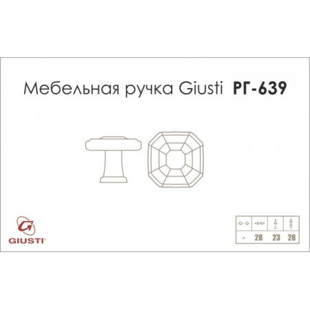 Ручки для кухні Giusti РГ 639 чорне залізо
