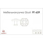 Ручки для кухні Giusti РГ 639 чорне залізо