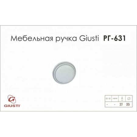 Меблева ручка-кнопка Giusti РГ 604 WPO775.000.00R4 золото римське