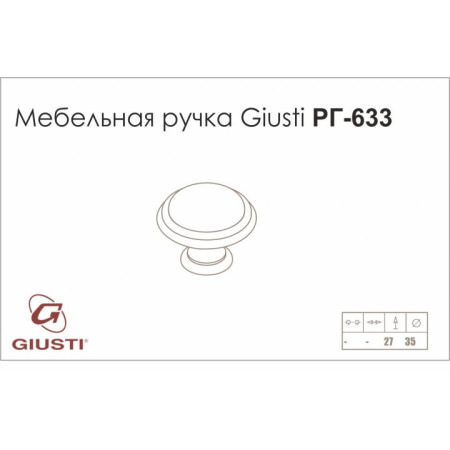 Ручка-кнопка для кухні Giusti РГ 633 срібло Ноттінгем