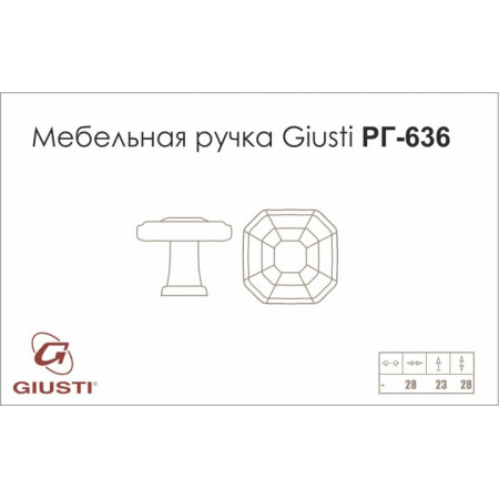 Ручка-кнопка для кухні Giusti РГ 636 Біла