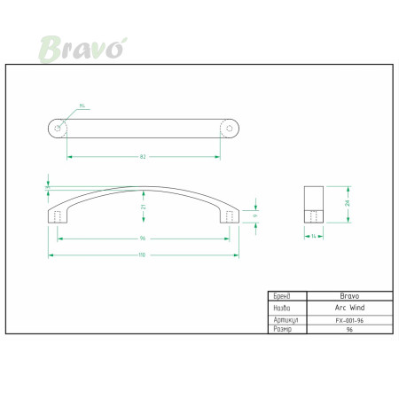 РУЧКА ДЛЯ МЕБЛІВ BRAVO ARC WIND/96,БІЛА