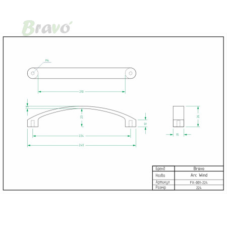 РУЧКА ДЛЯ МЕБЛІВ BRAVO ARC WIND/224,БІЛА