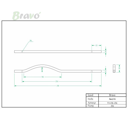 РУЧКА ДЛЯ МЕБЛІВ BRAVO AWORM/ 256, МАТОВЕ ЗОЛОТО