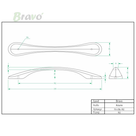 РУЧКА ДЛЯ МЕБЛІВ BRAVO AZURE/ 192, ЧОРНИЙ