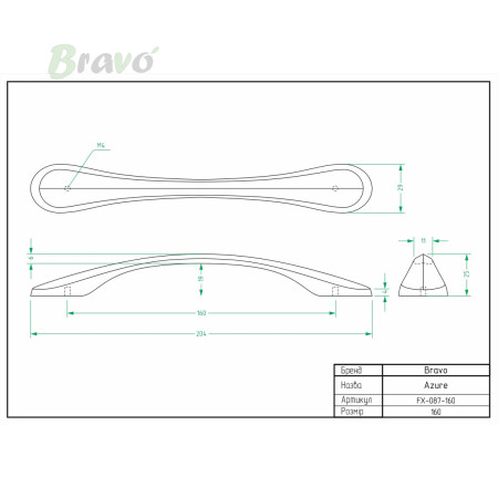 РУЧКА ДЛЯ МЕБЛІВ BRAVO AZURE/ 160,БІЛА