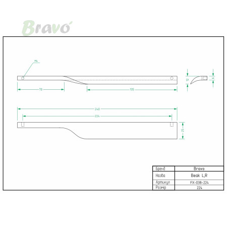 РУЧКА ДЛЯ МЕБЛІВ BRAVO BEAK LR/ 224/R, ЧОРНА