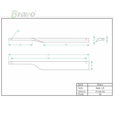 РУЧКА ДЛЯ МЕБЛІВ BRAVO BEAK LR/ 256/L, ХРОМ