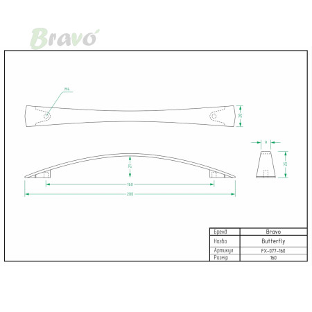 РУЧКА ДЛЯ МЕБЕЛІ BRAVO BUTTERFLY/ 160, БІЛА