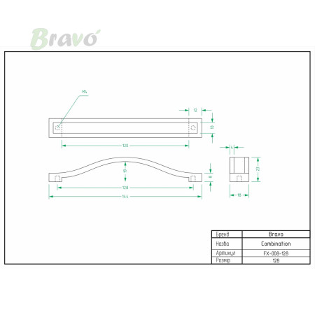 РУЧКА ДЛЯ МЕБЛІВ BRAVO COMBINATOIN/ 128, ХРОМ+ЧОРНИЙ