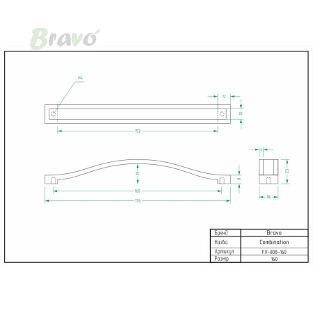 РУЧКА ДЛЯ МЕБЛІВ BRAVO COMBINATOIN/ 160, ХРОМ+БІЛА