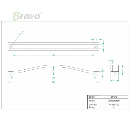 РУЧКА ДЛЯ МЕБЛІВ BRAVO COMBINATOIN/ 192, ХРОМ+ЧОРНИЙ
